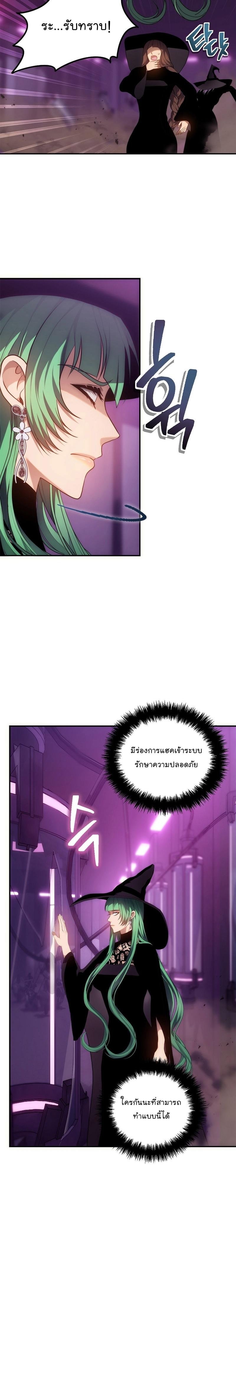 Ranker Who Lives A Second Time Chap 149 - Next Chap 150