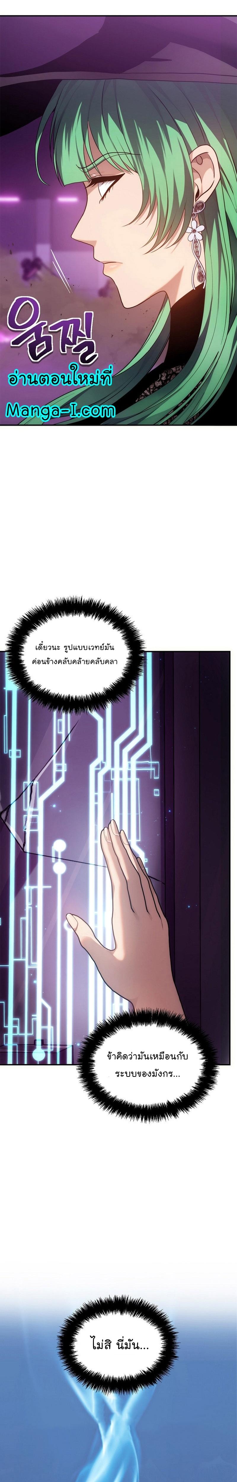 Ranker Who Lives A Second Time Chap 149 - Next Chap 150