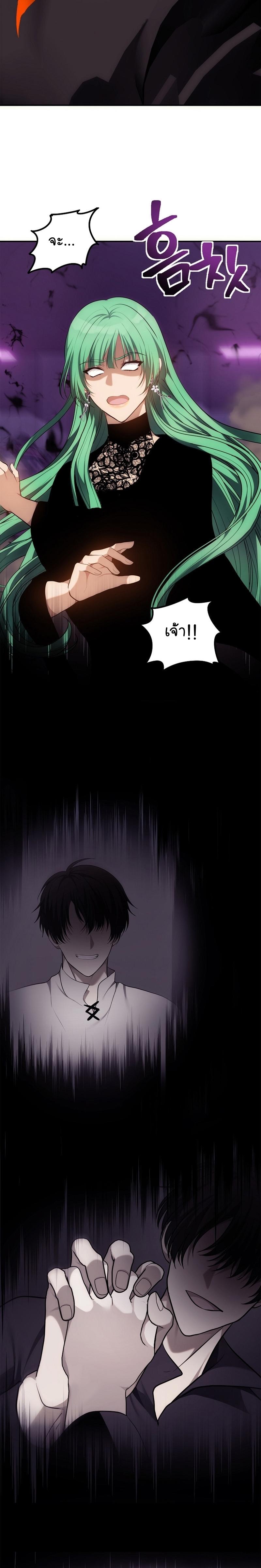 Ranker Who Lives A Second Time Chap 149 - Next Chap 150