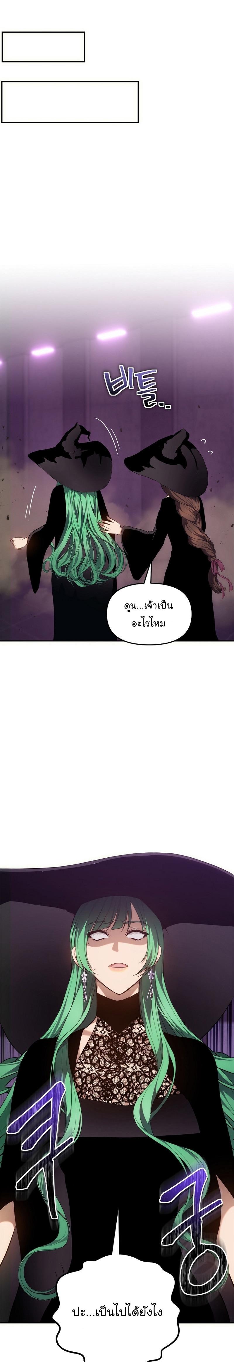 Ranker Who Lives A Second Time Chap 149 - Next Chap 150