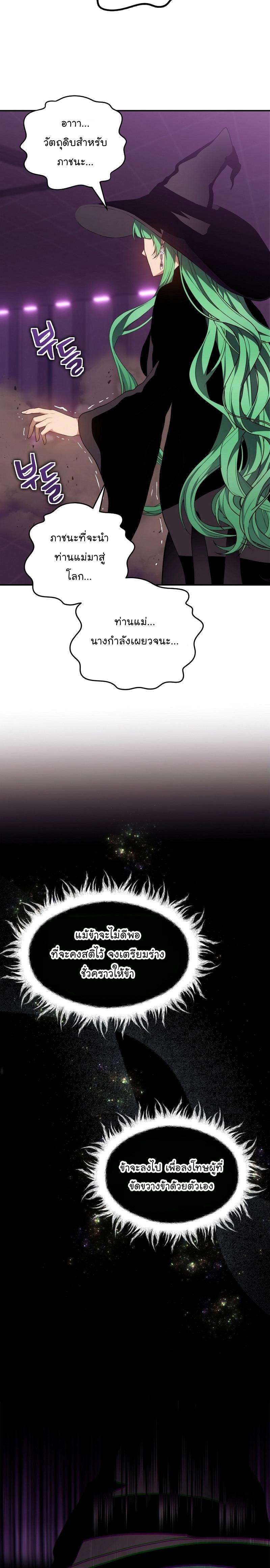 Ranker Who Lives A Second Time Chap 149 - Next Chap 150