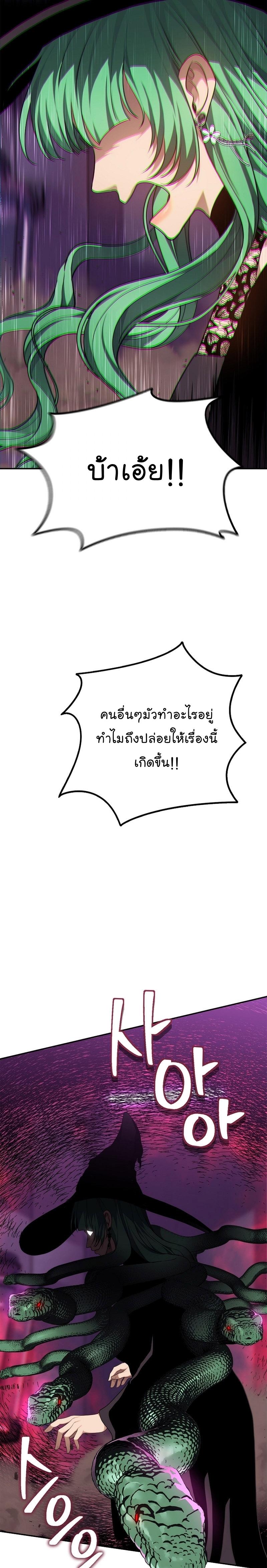 Ranker Who Lives A Second Time Chap 149 - Next Chap 150