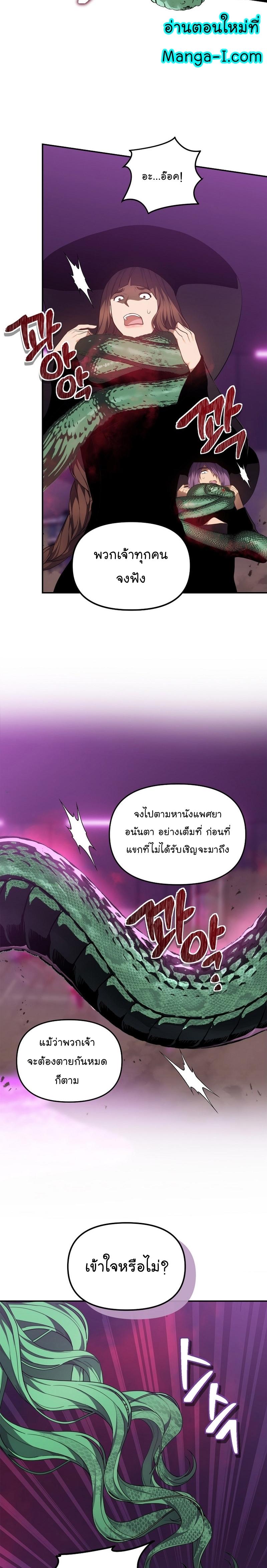 Ranker Who Lives A Second Time Chap 149 - Next Chap 150