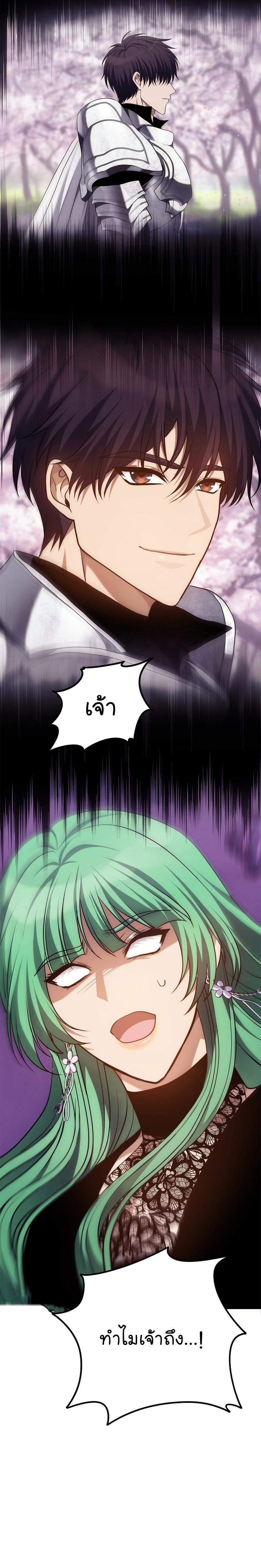 Ranker Who Lives A Second Time Chap 149 - Next Chap 150