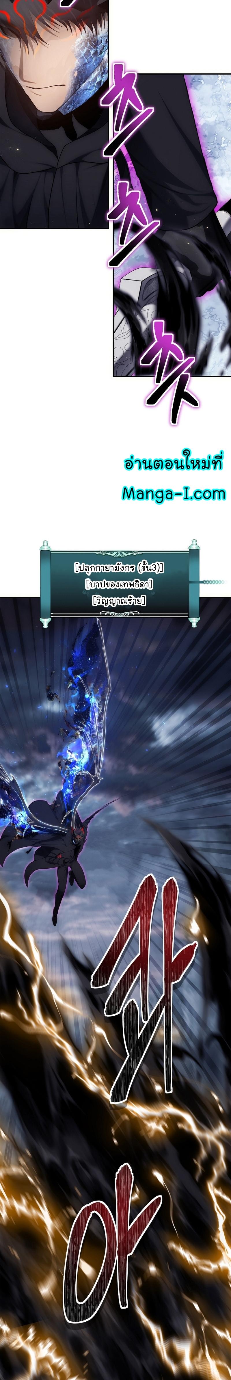 Ranker Who Lives A Second Time Chap 149 - Next Chap 150