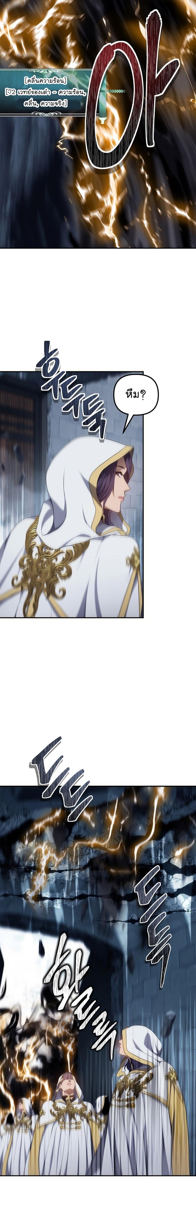 Ranker Who Lives A Second Time Chap 149 - Next Chap 150