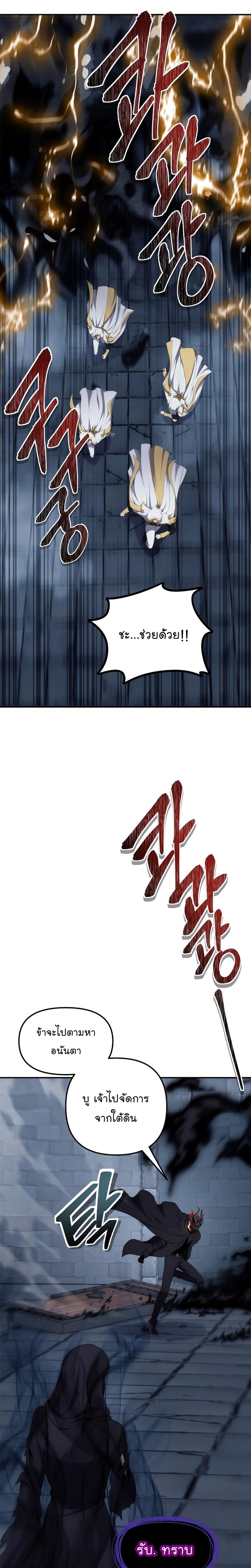 Ranker Who Lives A Second Time Chap 149 - Next Chap 150