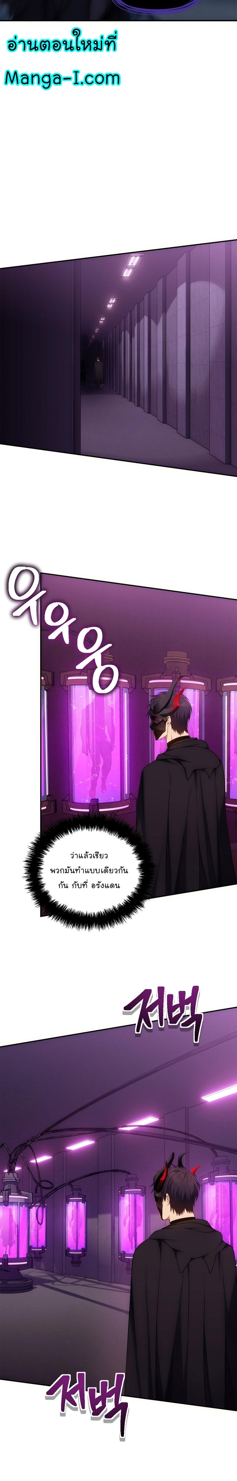 Ranker Who Lives A Second Time Chap 149 - Next Chap 150