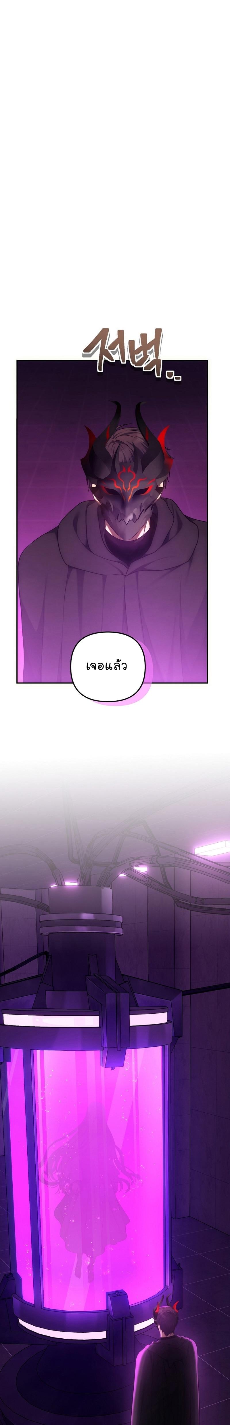 Ranker Who Lives A Second Time Chap 149 - Next Chap 150