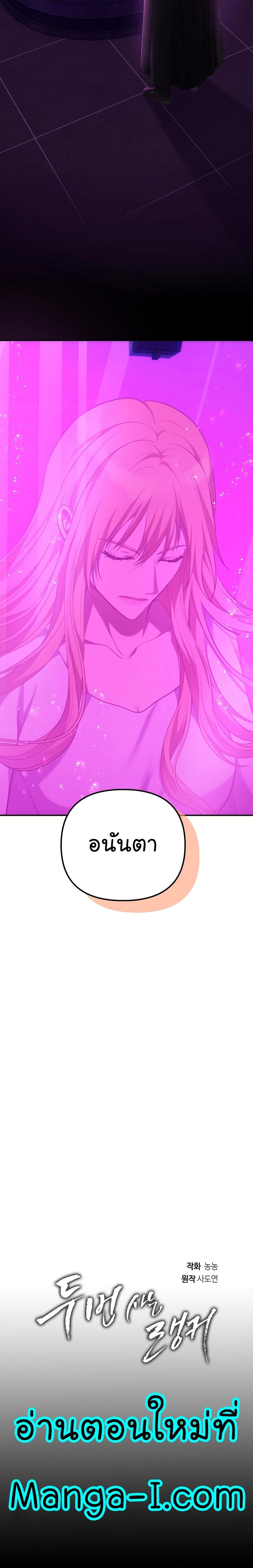 Ranker Who Lives A Second Time Chap 149 - Next Chap 150