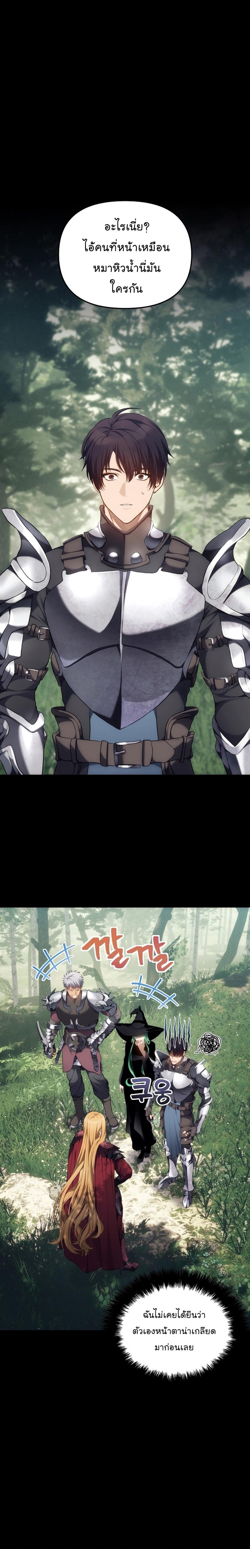 Ranker Who Lives A Second Time Chap 149 - Next Chap 150