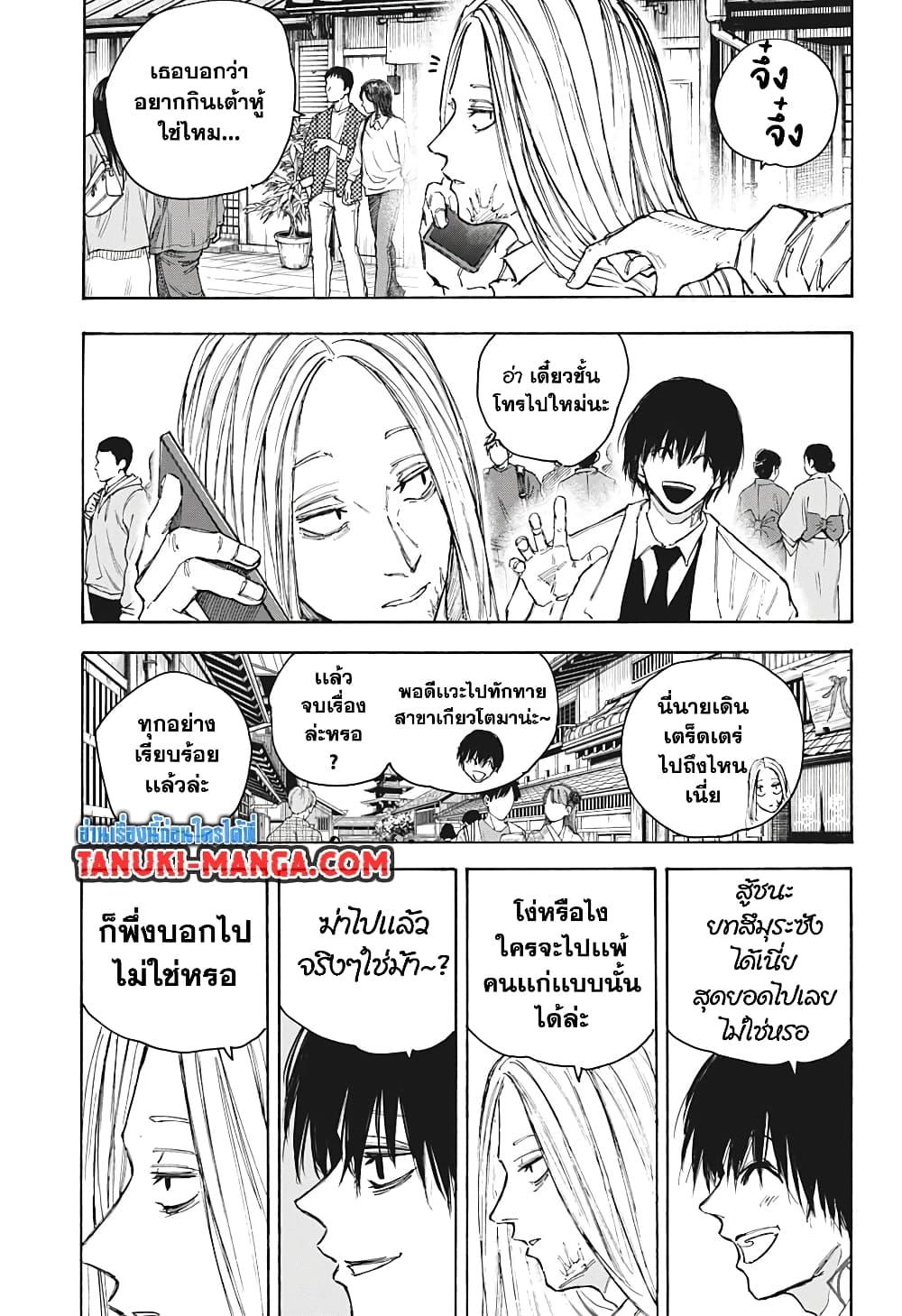 Sakamoto Days Chap 101 - Next Chap 102