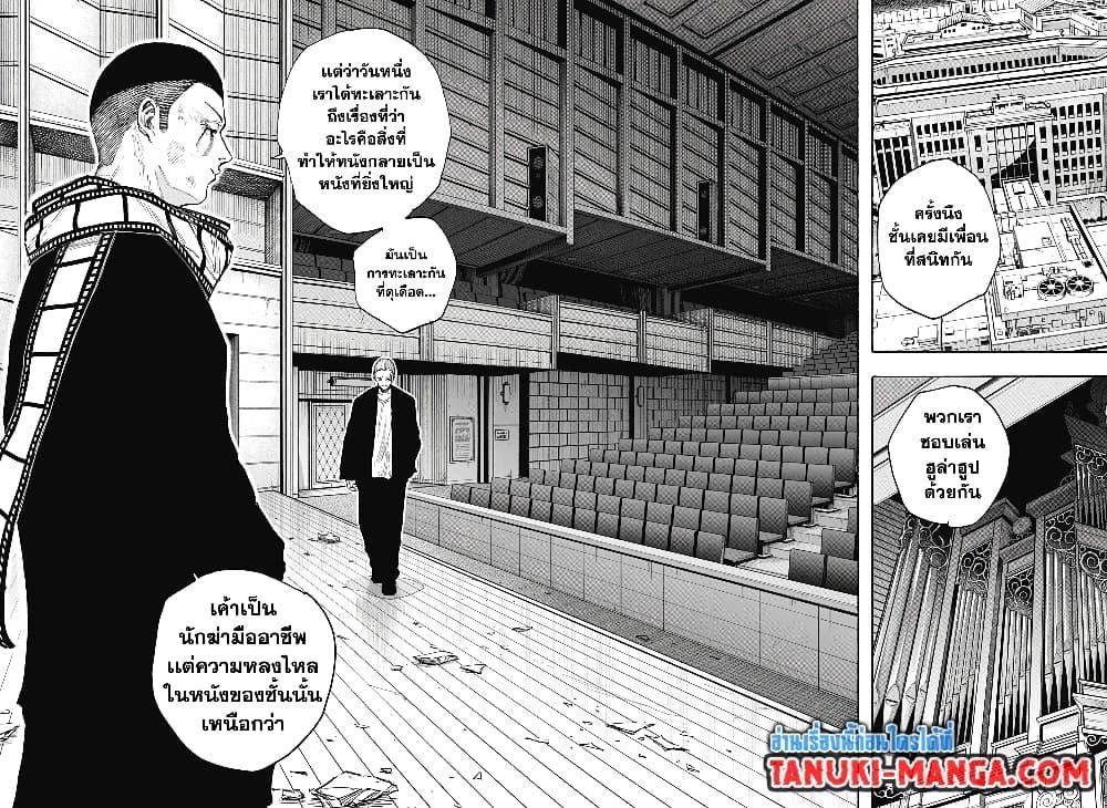 Sakamoto Days Chap 101 - Next Chap 102