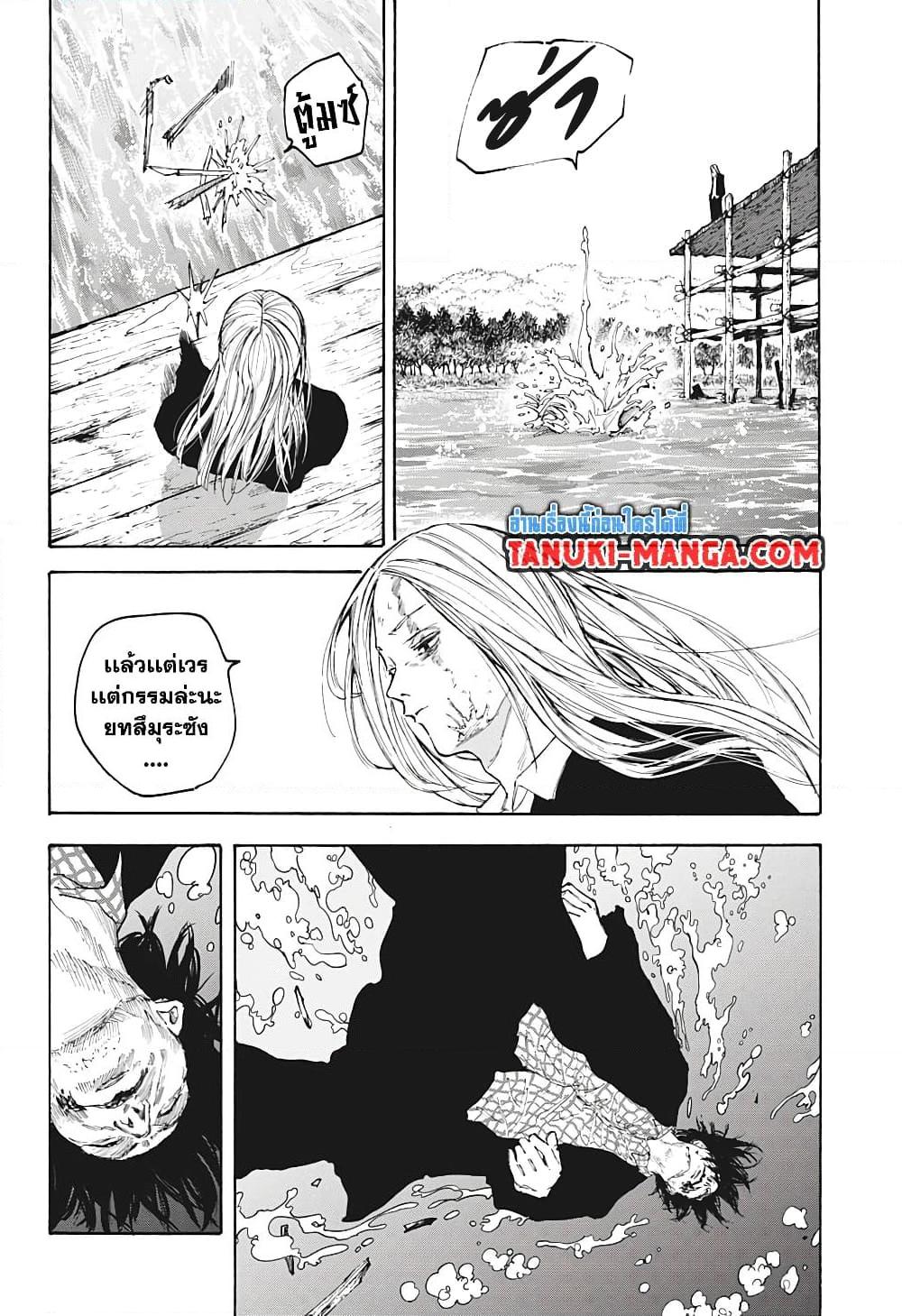 Sakamoto Days Chap 101 - Next Chap 102
