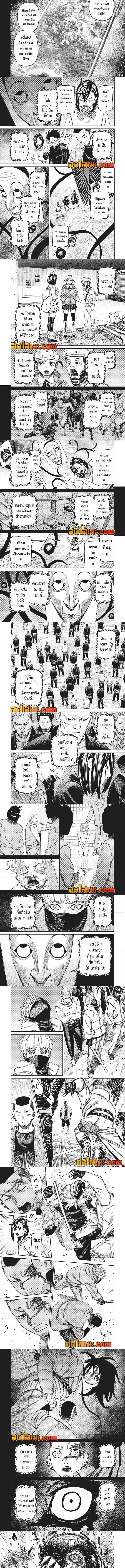 DANDADAN Chap 148 - Next Chap 149