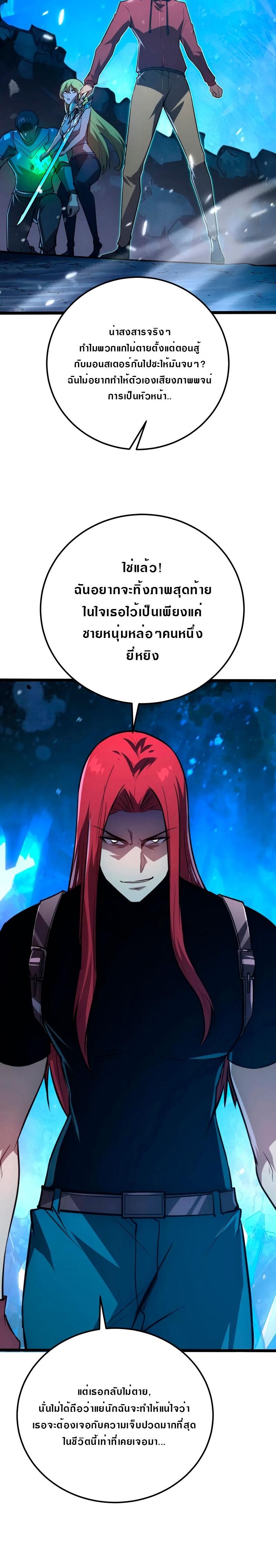 Rise From The Rubble Chap 132 - Next Chap 133