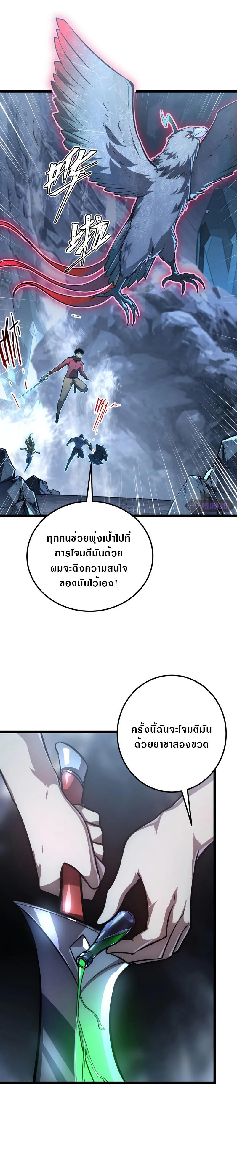 Rise From The Rubble Chap 132 - Next Chap 133