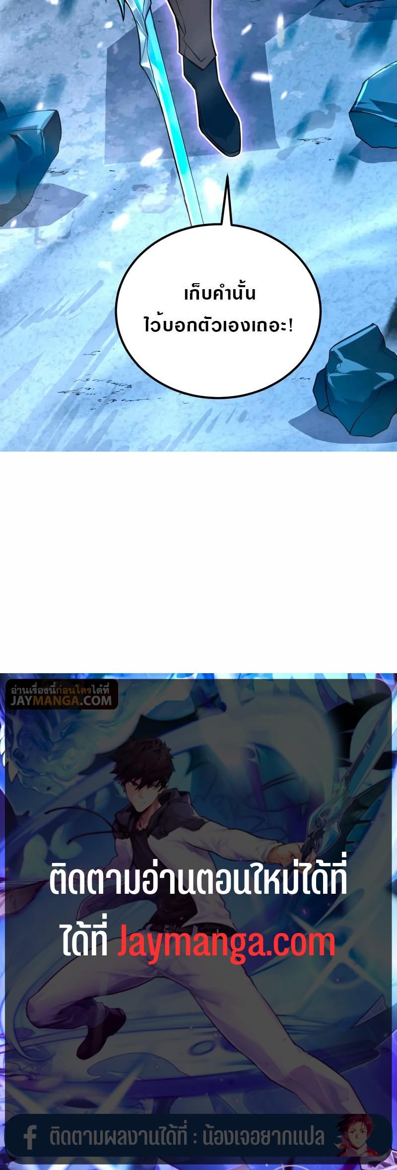 Rise From The Rubble Chap 132 - Next Chap 133