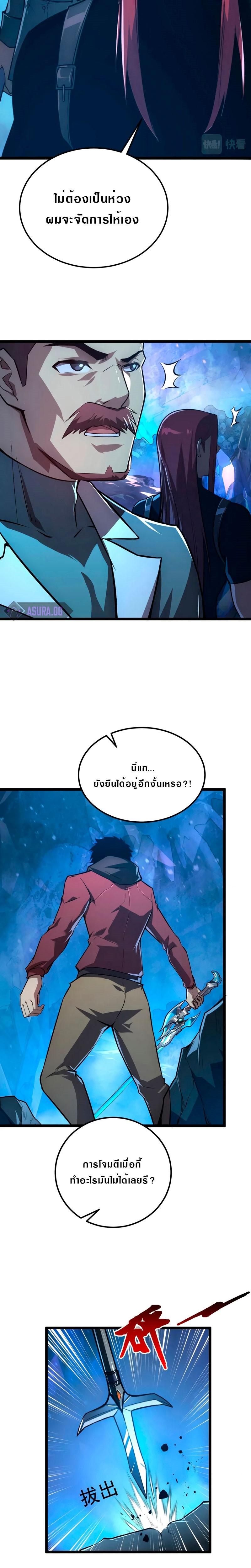 Rise From The Rubble Chap 132 - Next Chap 133