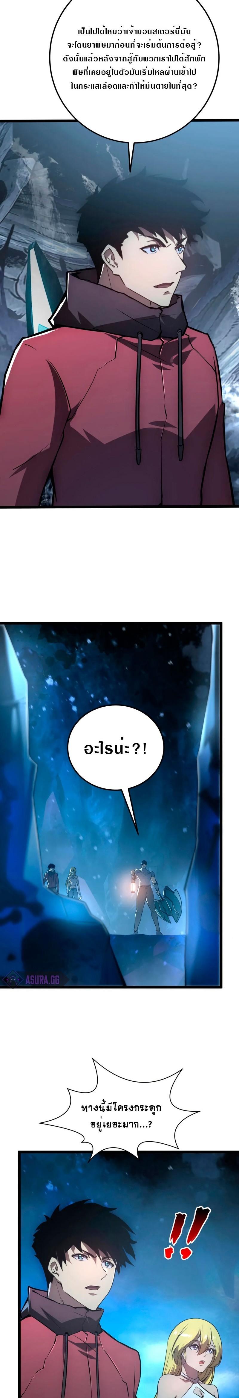 Rise From The Rubble Chap 132 - Next Chap 133
