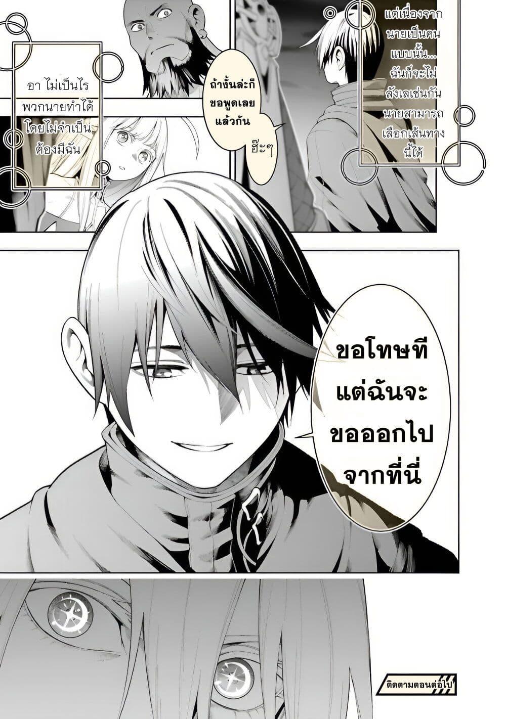 Tsuihousareru Tabi ni Skill wo Te ni Ireta Ore ga, 100 no Isekai de 2-shuume Musou Chap 14.2 - Next Chap 15.2