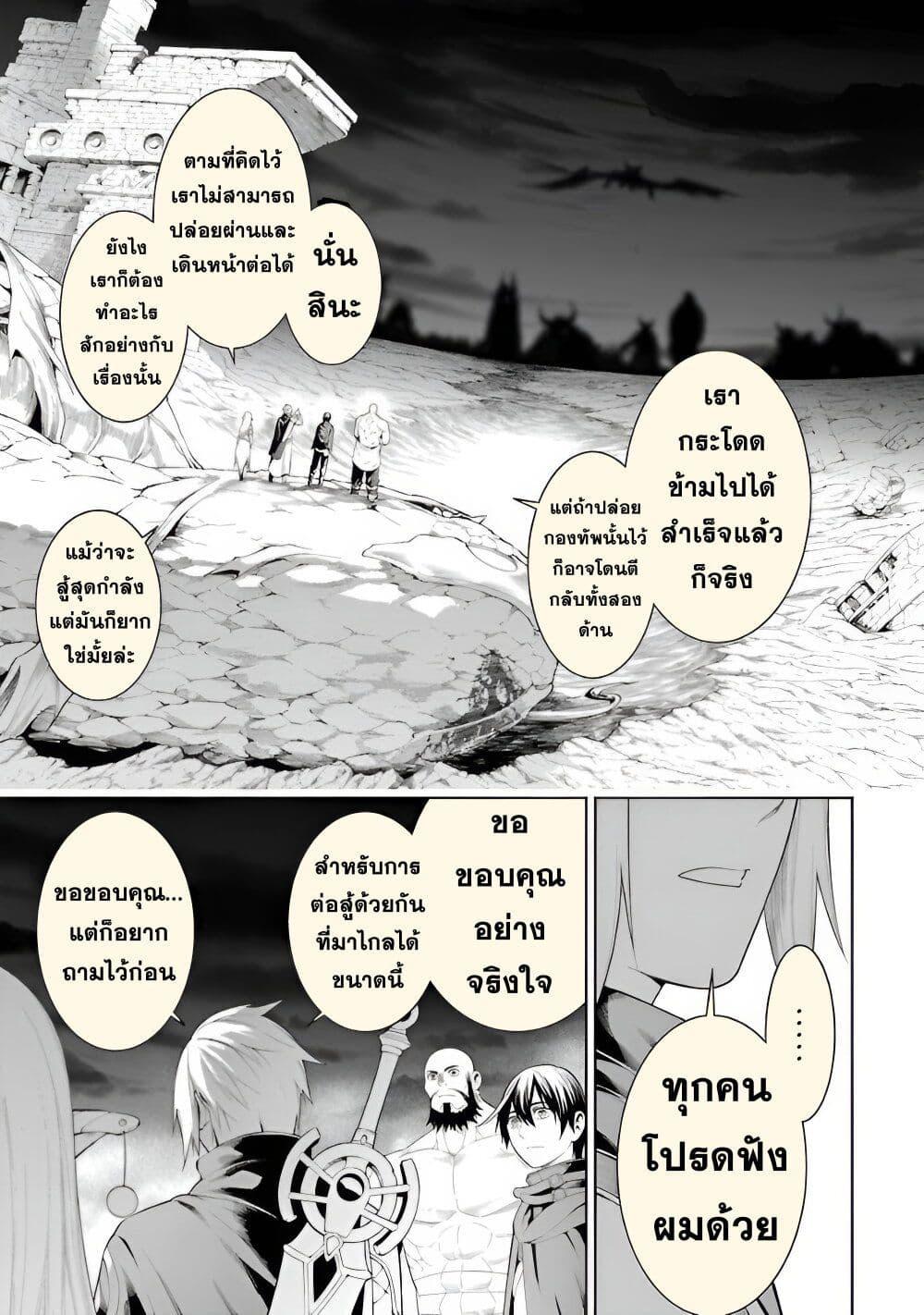 Tsuihousareru Tabi ni Skill wo Te ni Ireta Ore ga, 100 no Isekai de 2-shuume Musou Chap 14.2 - Next Chap 15.2