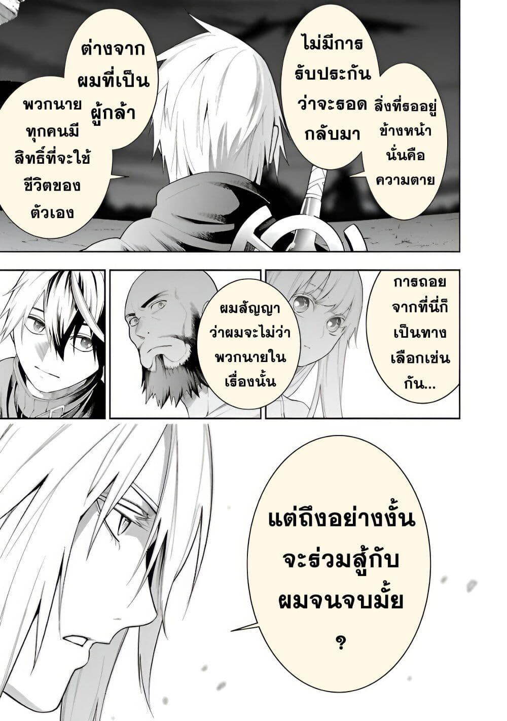 Tsuihousareru Tabi ni Skill wo Te ni Ireta Ore ga, 100 no Isekai de 2-shuume Musou Chap 14.2 - Next Chap 15.2