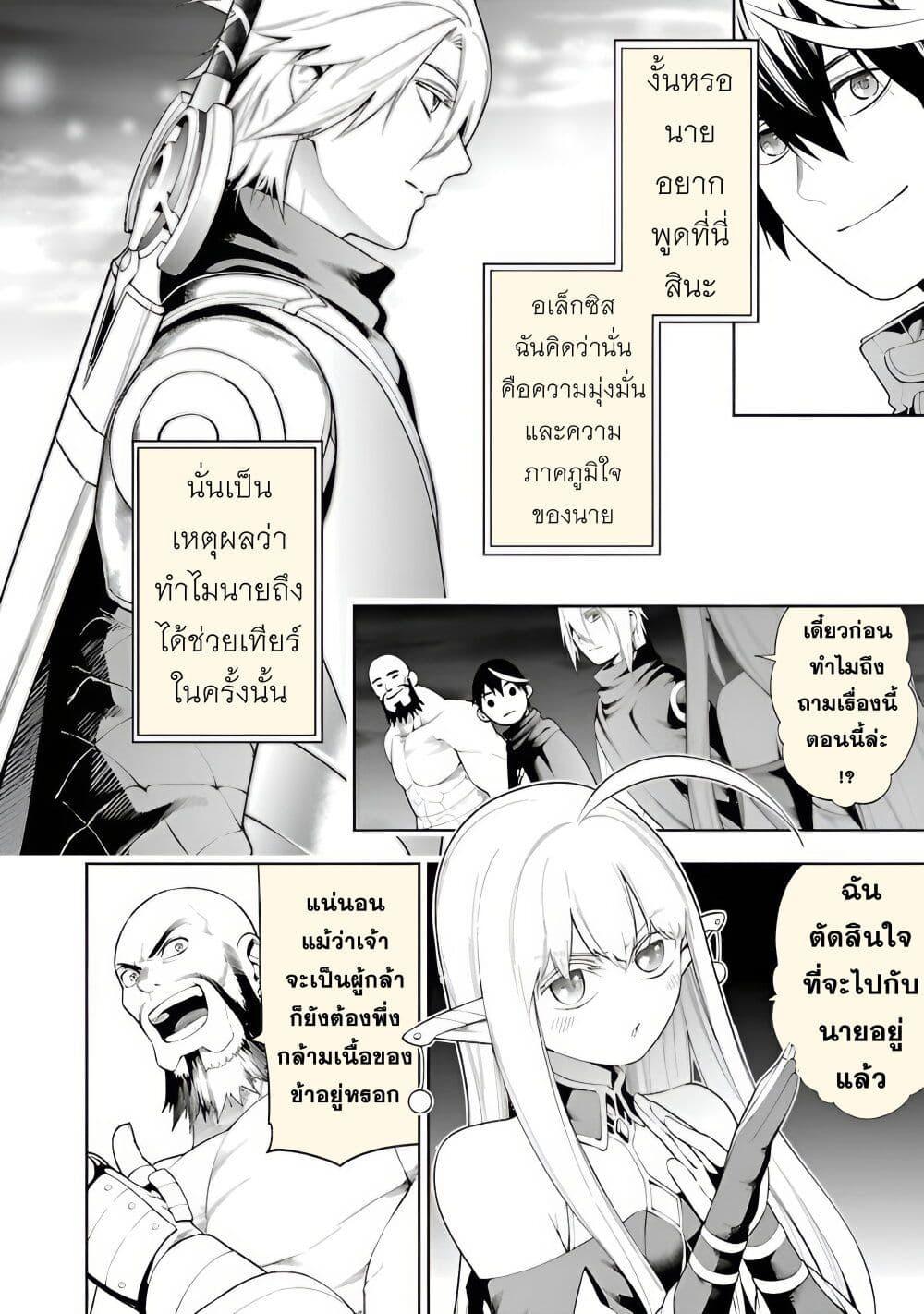 Tsuihousareru Tabi ni Skill wo Te ni Ireta Ore ga, 100 no Isekai de 2-shuume Musou Chap 14.2 - Next Chap 15.2