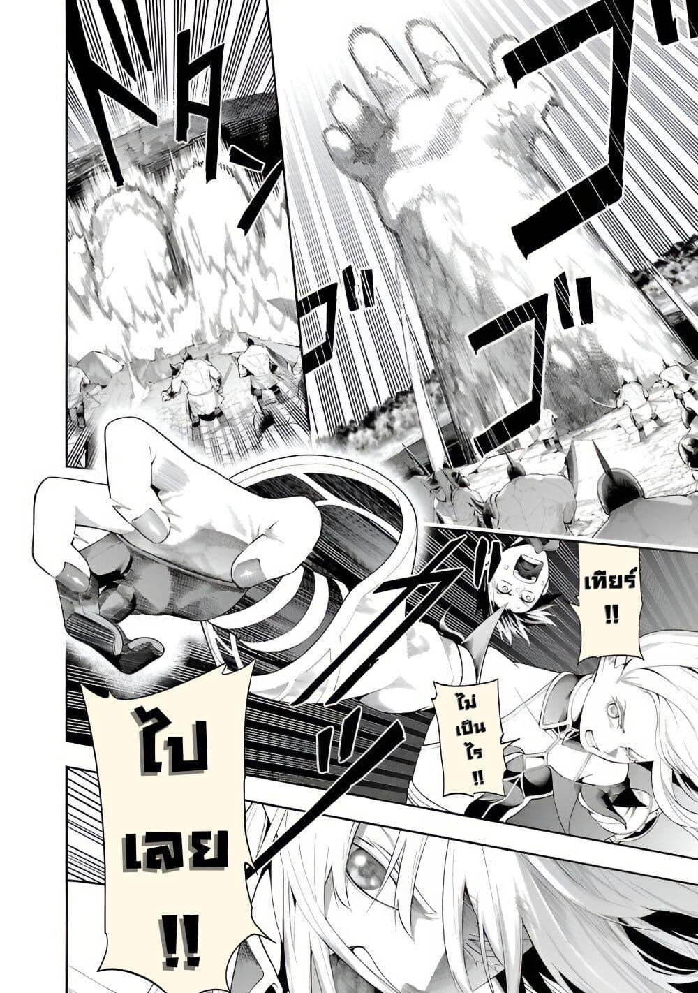 Tsuihousareru Tabi ni Skill wo Te ni Ireta Ore ga, 100 no Isekai de 2-shuume Musou Chap 14.2 - Next Chap 15.2