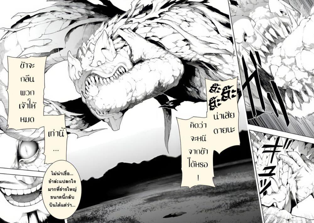 Tsuihousareru Tabi ni Skill wo Te ni Ireta Ore ga, 100 no Isekai de 2-shuume Musou Chap 14.2 - Next Chap 15.2