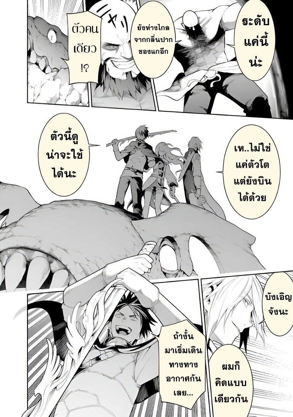 Tsuihousareru Tabi ni Skill wo Te ni Ireta Ore ga, 100 no Isekai de 2-shuume Musou Chap 14.2 - Next Chap 15.2