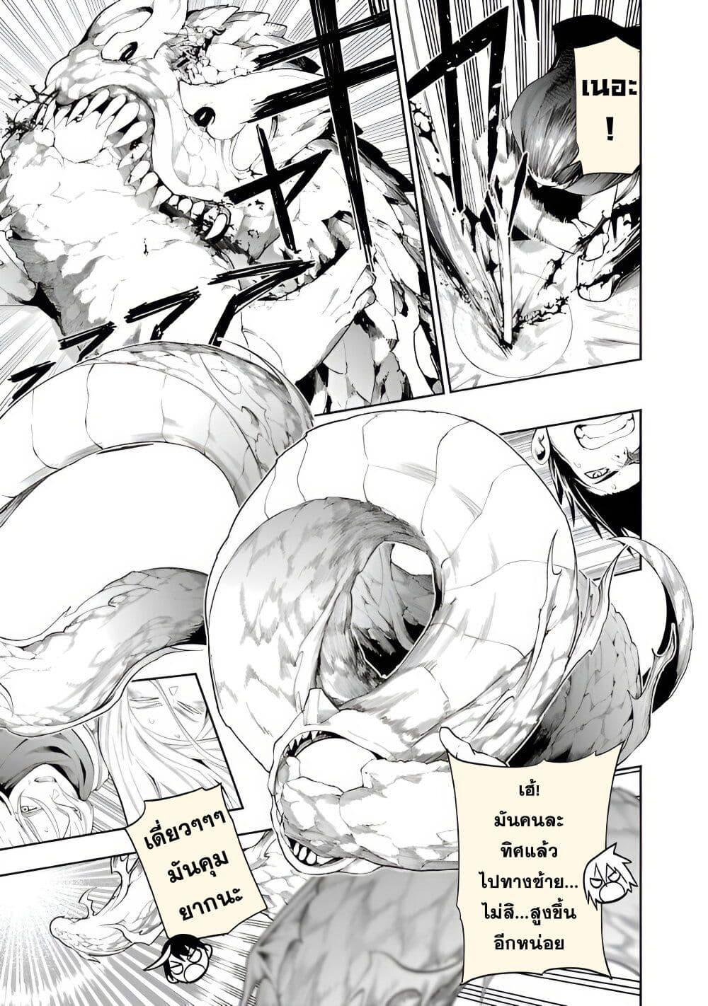 Tsuihousareru Tabi ni Skill wo Te ni Ireta Ore ga, 100 no Isekai de 2-shuume Musou Chap 14.2 - Next Chap 15.2