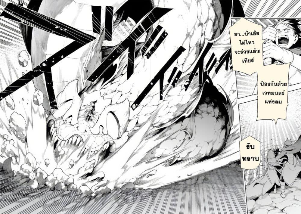 Tsuihousareru Tabi ni Skill wo Te ni Ireta Ore ga, 100 no Isekai de 2-shuume Musou Chap 14.2 - Next Chap 15.2