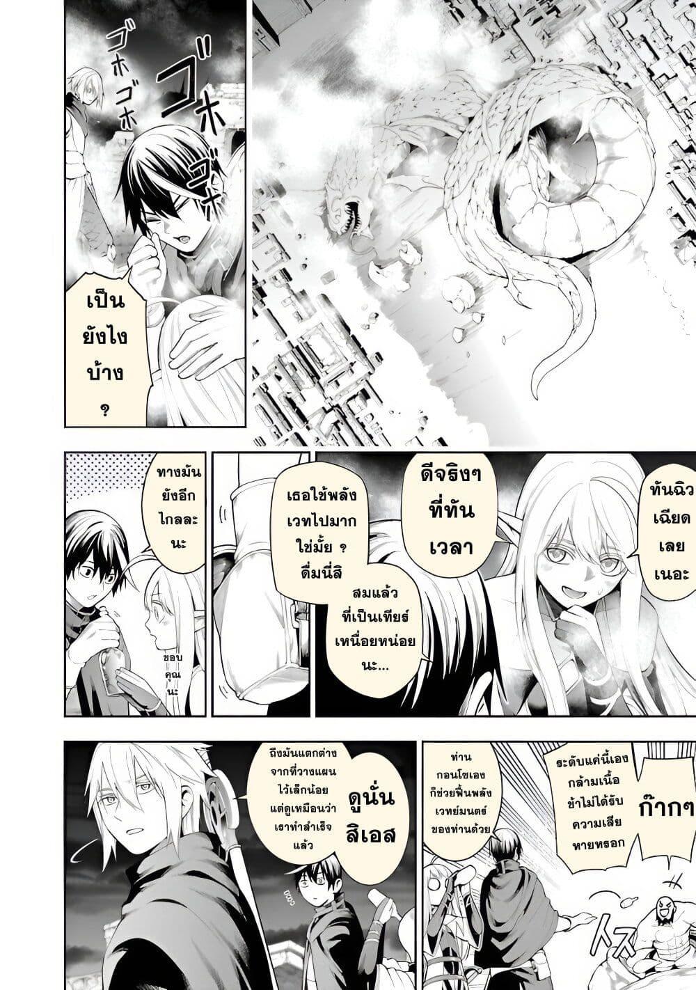 Tsuihousareru Tabi ni Skill wo Te ni Ireta Ore ga, 100 no Isekai de 2-shuume Musou Chap 14.2 - Next Chap 15.2