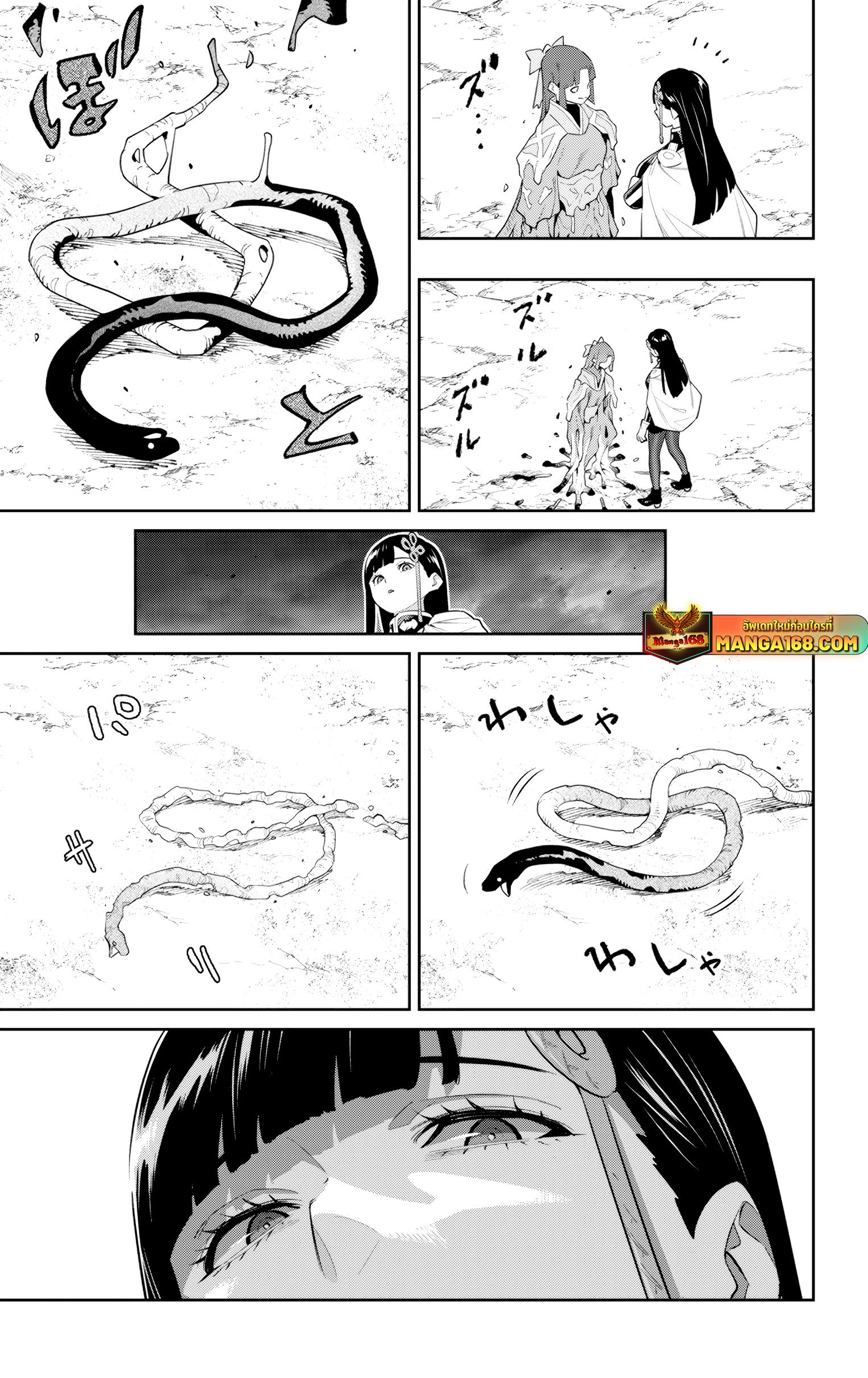Mato Seihei no Slave สุดยอดทาสแห่งหน่วยพิฆาตมาร Chap 134 - Next Chap 135