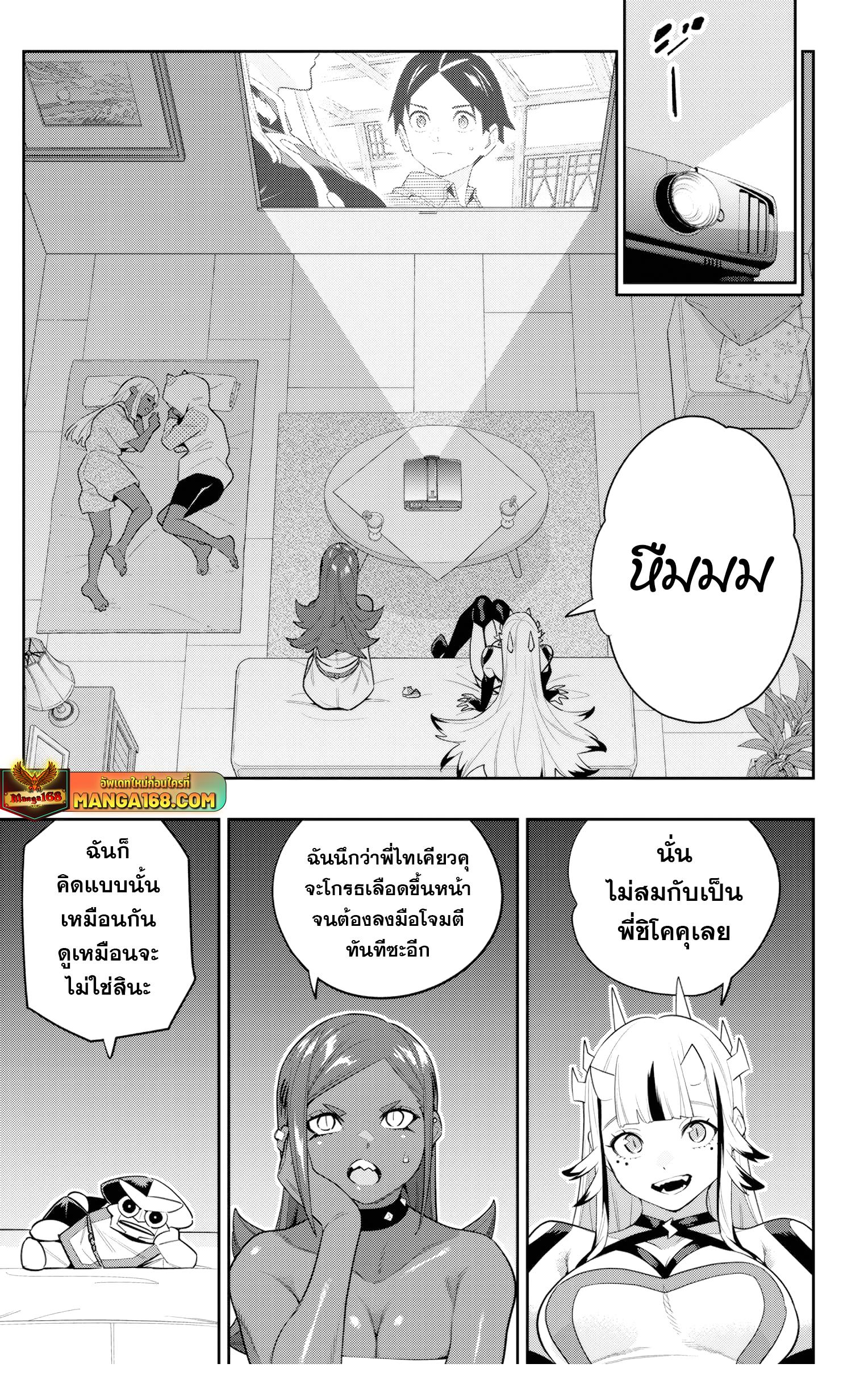 Mato Seihei no Slave สุดยอดทาสแห่งหน่วยพิฆาตมาร Chap 134 - Next Chap 135