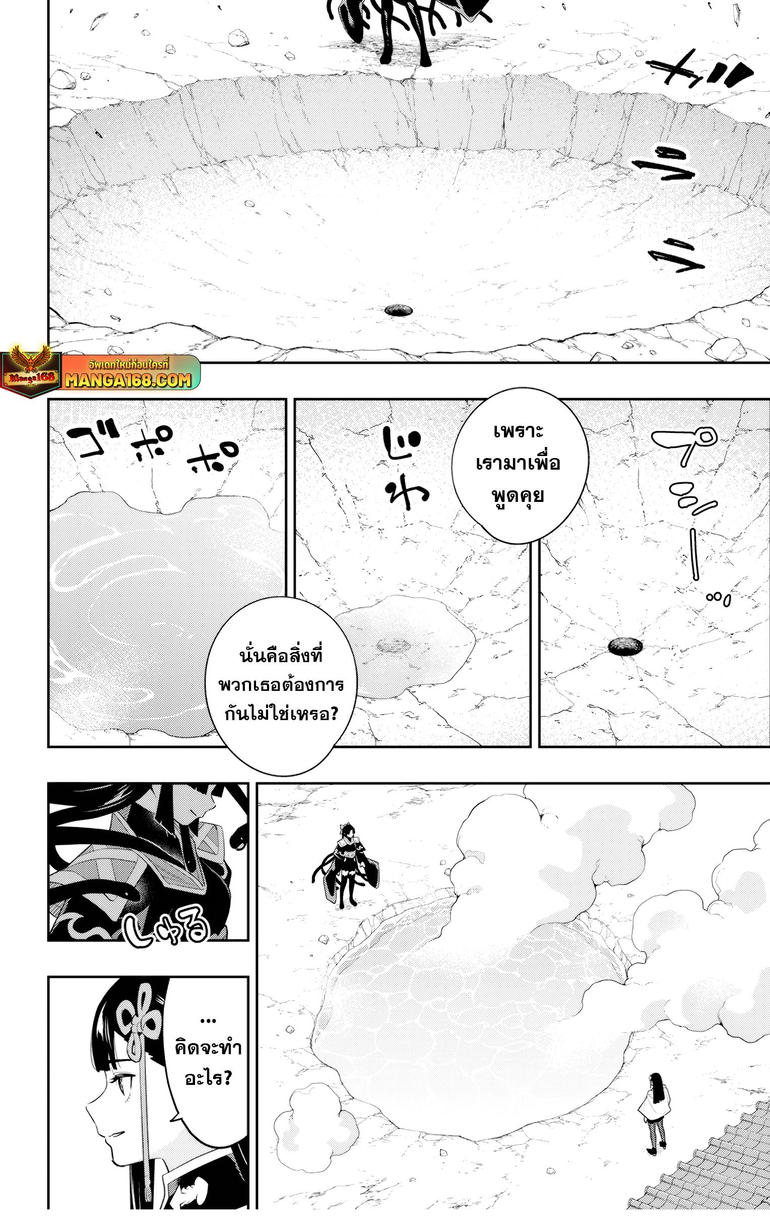Mato Seihei no Slave สุดยอดทาสแห่งหน่วยพิฆาตมาร Chap 134 - Next Chap 135