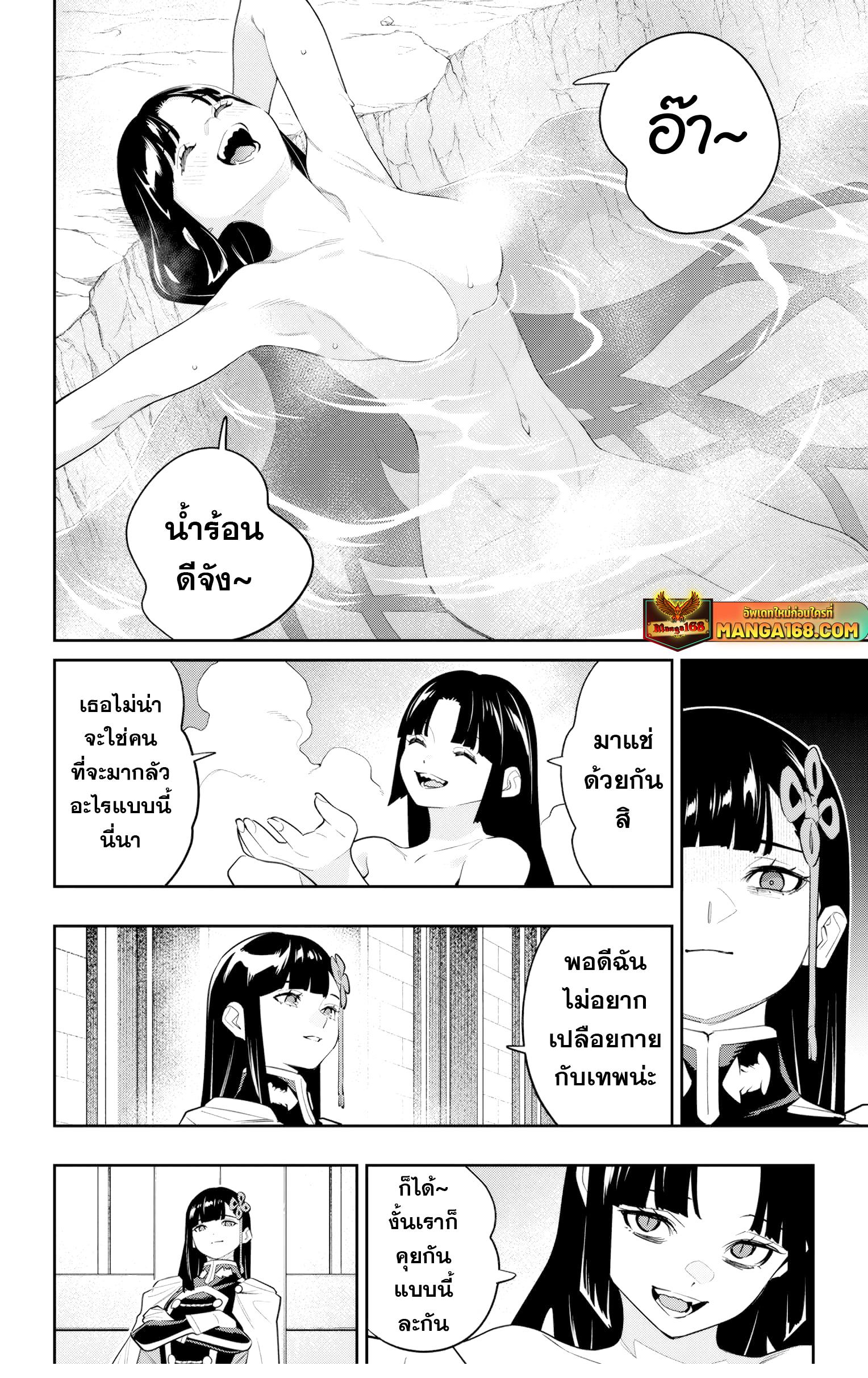 Mato Seihei no Slave สุดยอดทาสแห่งหน่วยพิฆาตมาร Chap 134 - Next Chap 135