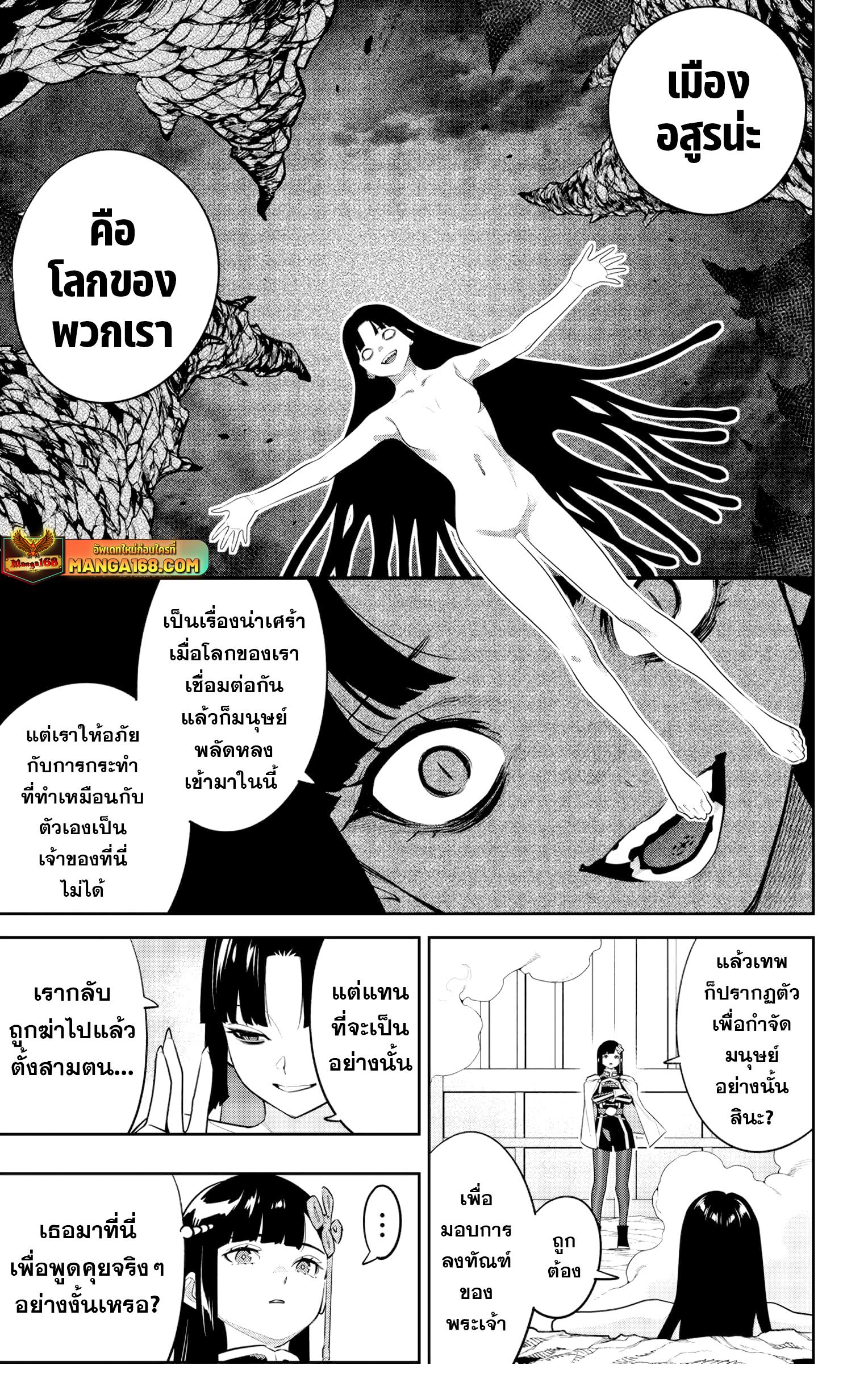 Mato Seihei no Slave สุดยอดทาสแห่งหน่วยพิฆาตมาร Chap 134 - Next Chap 135