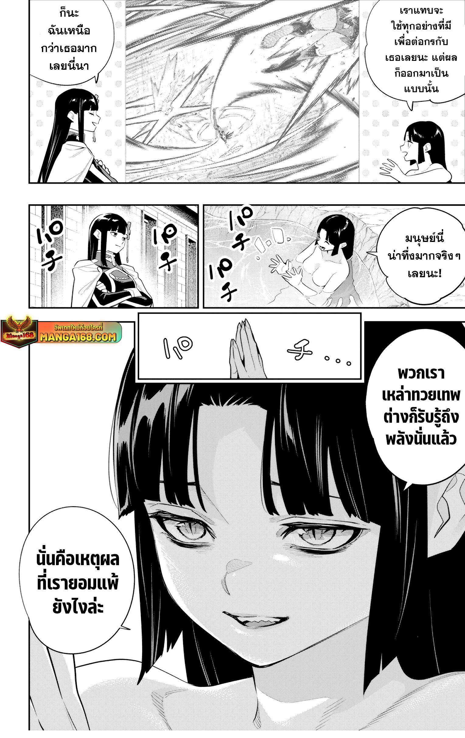 Mato Seihei no Slave สุดยอดทาสแห่งหน่วยพิฆาตมาร Chap 134 - Next Chap 135