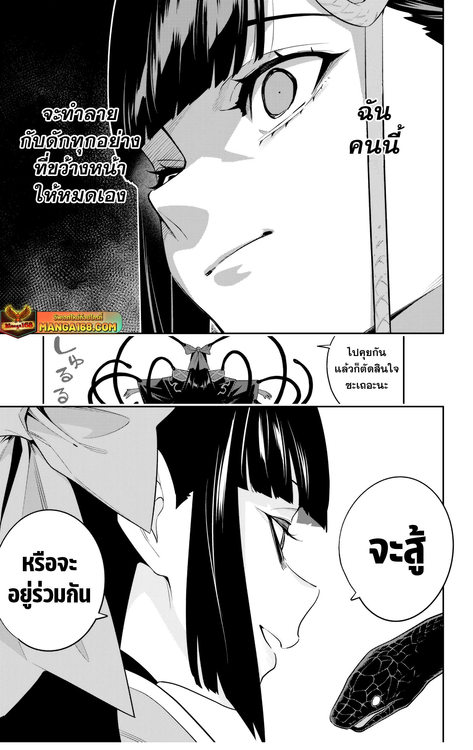 Mato Seihei no Slave สุดยอดทาสแห่งหน่วยพิฆาตมาร Chap 134 - Next Chap 135
