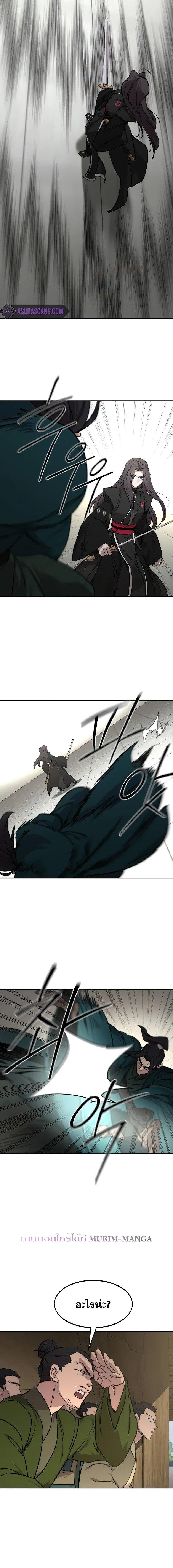 Return of the Mount Hua Sect Chap 142 - Next Chap 143