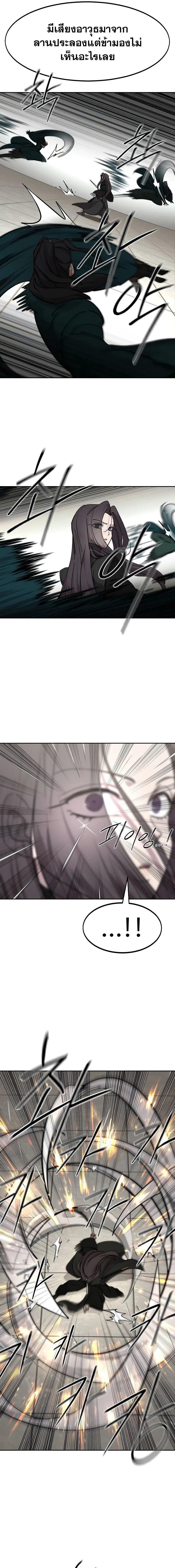 Return of the Mount Hua Sect Chap 142 - Next Chap 143