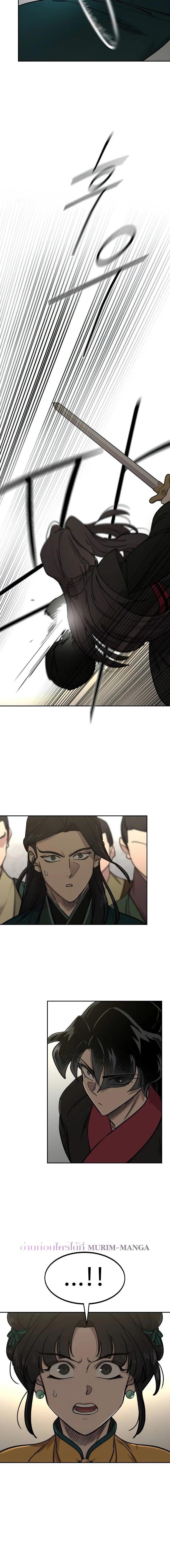 Return of the Mount Hua Sect Chap 142 - Next Chap 143