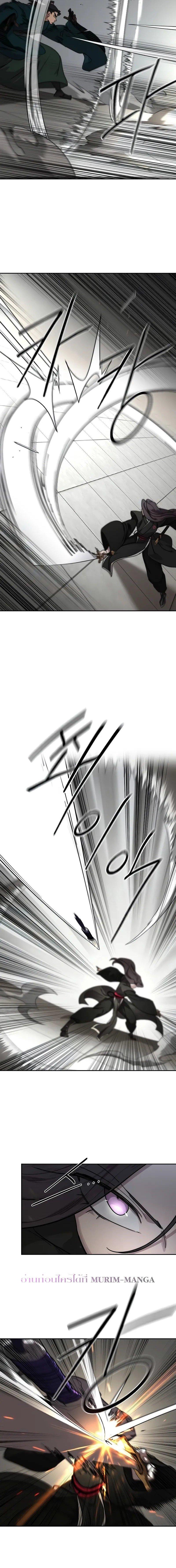 Return of the Mount Hua Sect Chap 142 - Next Chap 143