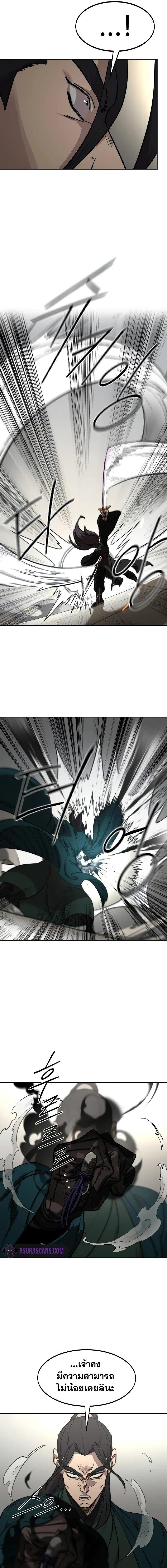 Return of the Mount Hua Sect Chap 142 - Next Chap 143