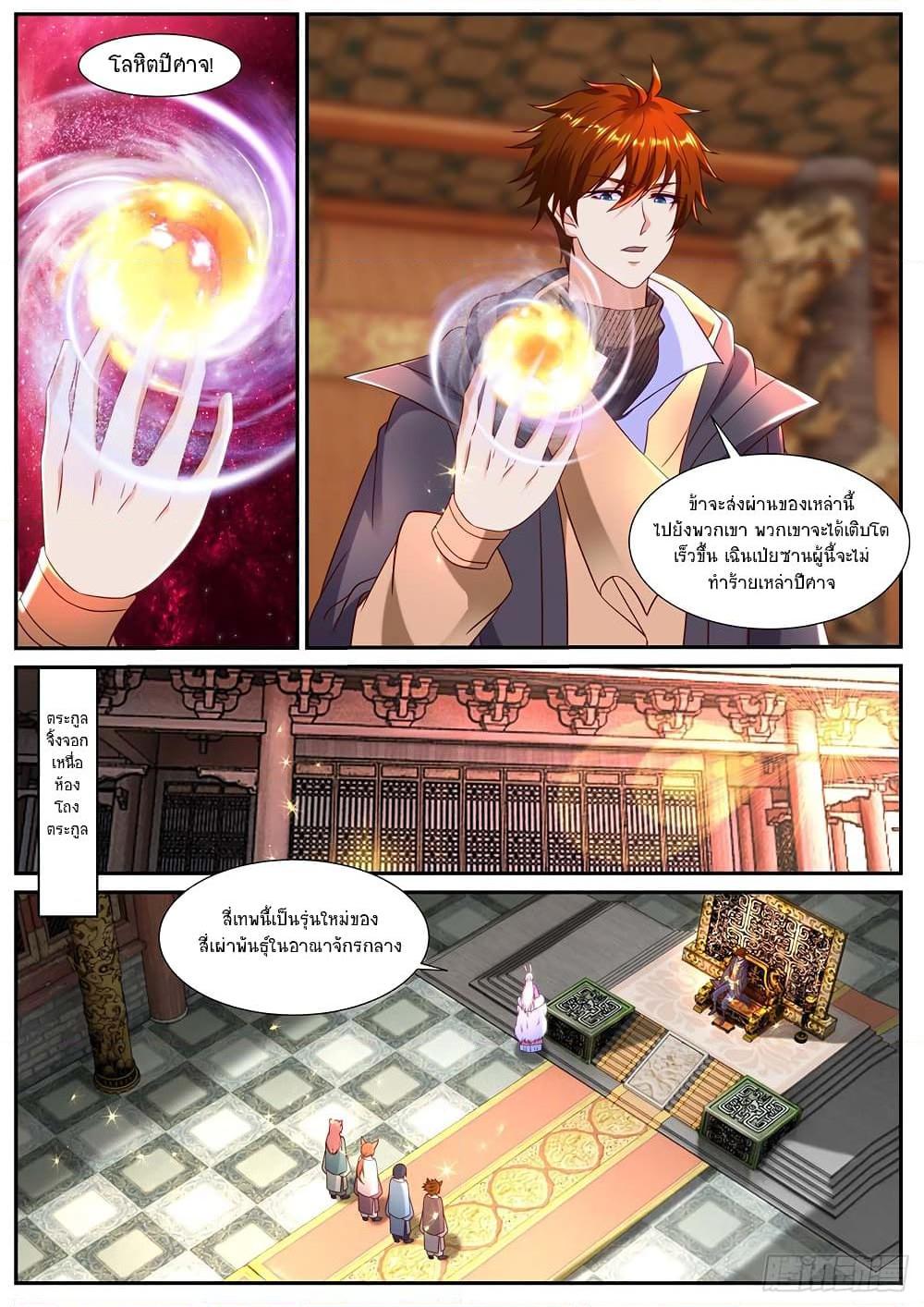 Rebirth Of the Urban Immortal Cultivator Chap 890 - Next Chap 891