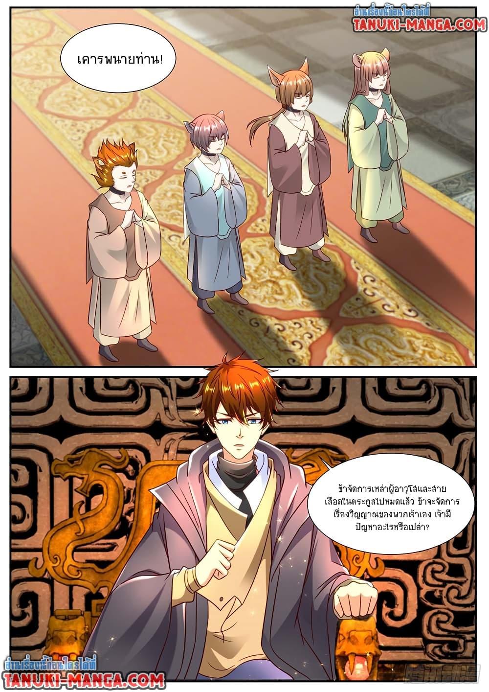 Rebirth Of the Urban Immortal Cultivator Chap 890 - Next Chap 891