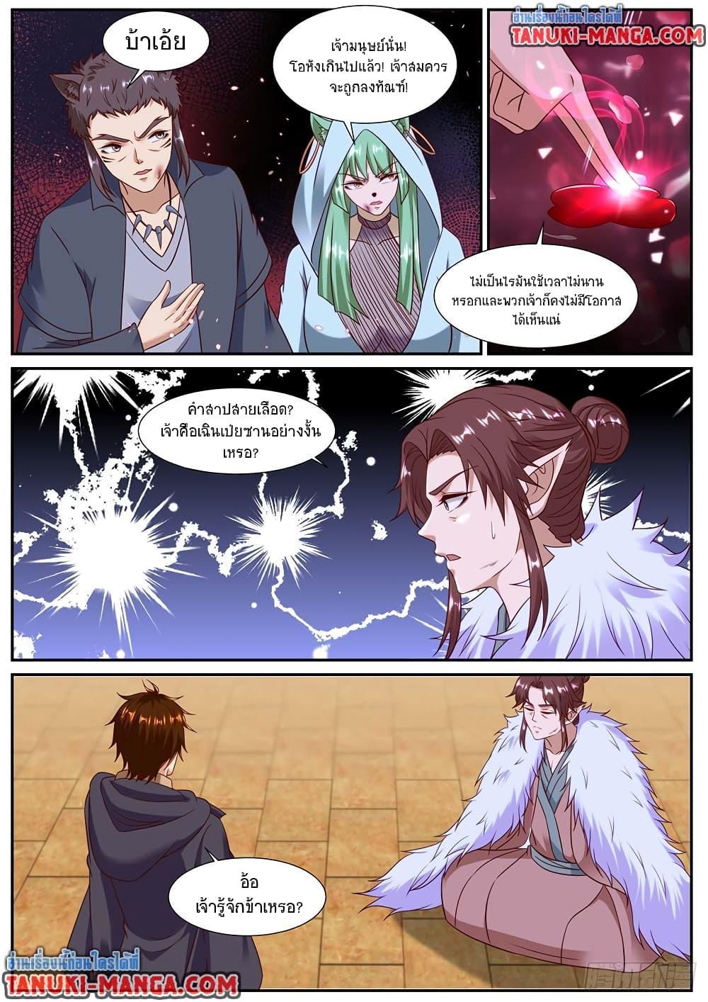 Rebirth Of the Urban Immortal Cultivator Chap 890 - Next Chap 891