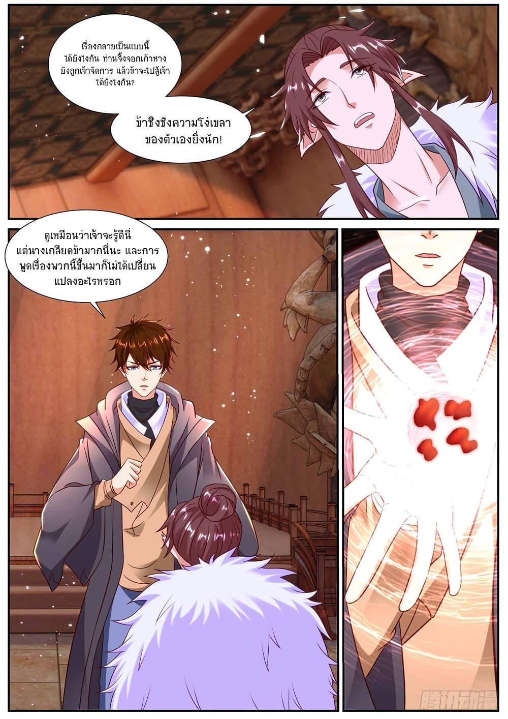 Rebirth Of the Urban Immortal Cultivator Chap 890 - Next Chap 891